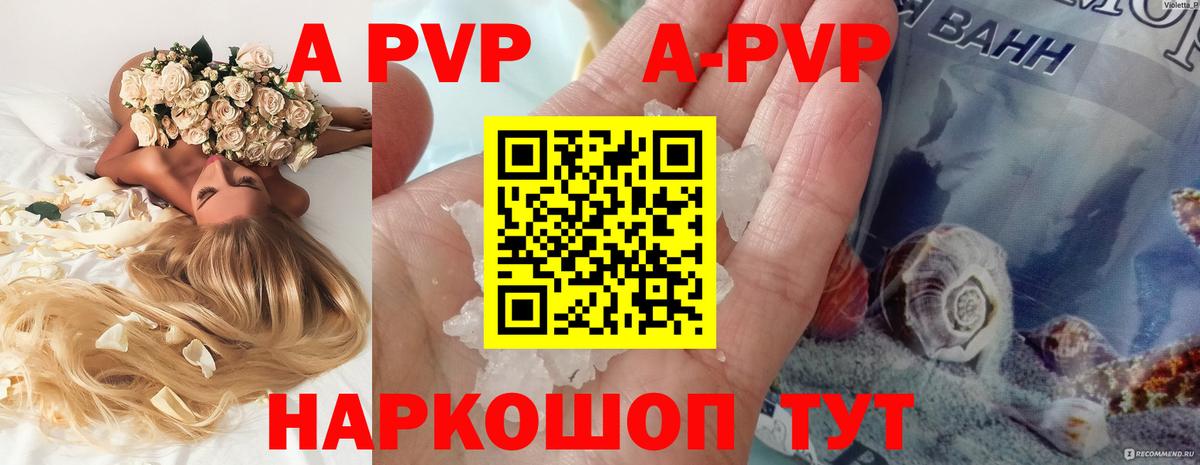 Гусиноозёрск  APVP кристаллы  Alpha-PVP Crystall  A-PVP  A-PVP VHQ  Вход с VPN 