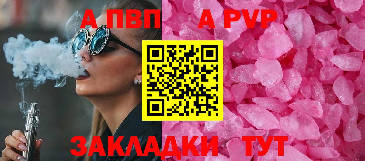 APVP СК Гусиноозёрск