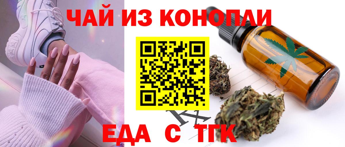 Гусиноозёрск  Еда ТГК марихуана  Вход с VPN 
