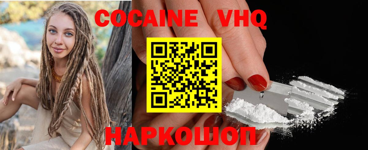 Кокаин Columbia  Вход с VPN  Cocaine  Гусиноозёрск 