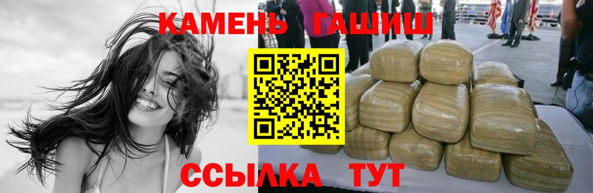 ГАШ Изолятор  ГАШИШ  Гусиноозёрск  где купить наркоту  Вход с VPN  ГАШ хэш 