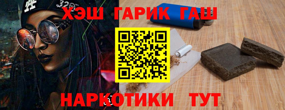 Меф МЯУ МЯУ   Гашиш  Марихуана  Кокаин  Альфа ПВП СК кристаллы  Гусиноозёрск  Вход с VPN 