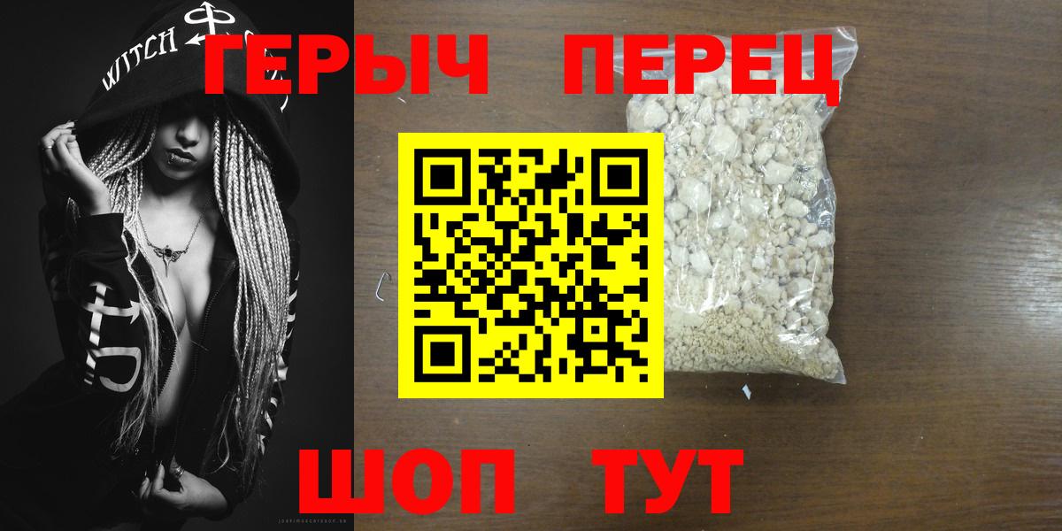 Героин VHQ Гусиноозёрск
