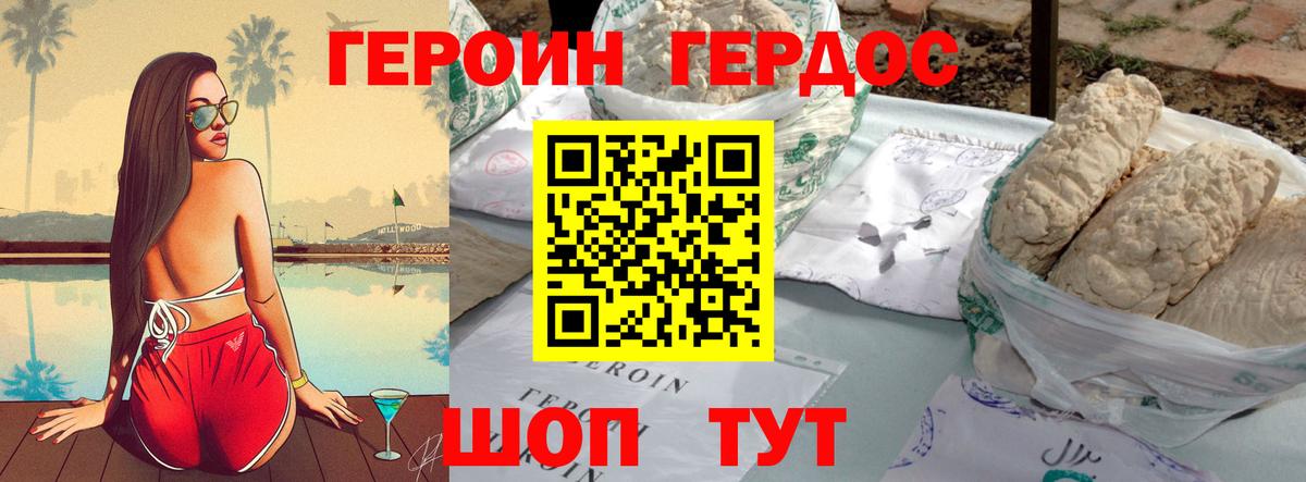 Героин герыч  Героин  Гусиноозёрск  Вход с VPN 