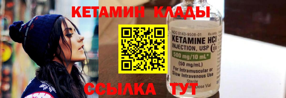 КЕТАМИН ketamine  маркетплейс клад  Гусиноозёрск  Вход с VPN  Кетамин ketamine 