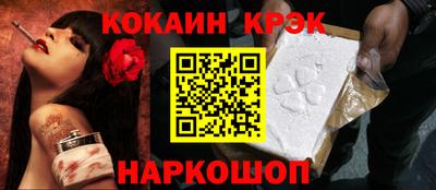 кокаин премиум Кулебаки