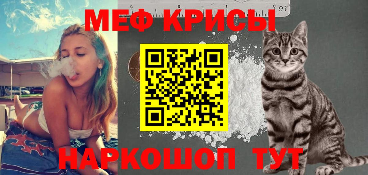 МЕФ  Вход с VPN  МЯУ-МЯУ  Мефедрон mephedrone  Гусиноозёрск  МЯУ-МЯУ mephedrone 