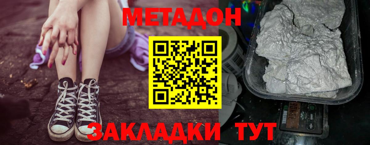 Гусиноозёрск  МЕТАДОН мёд  Вход с VPN 