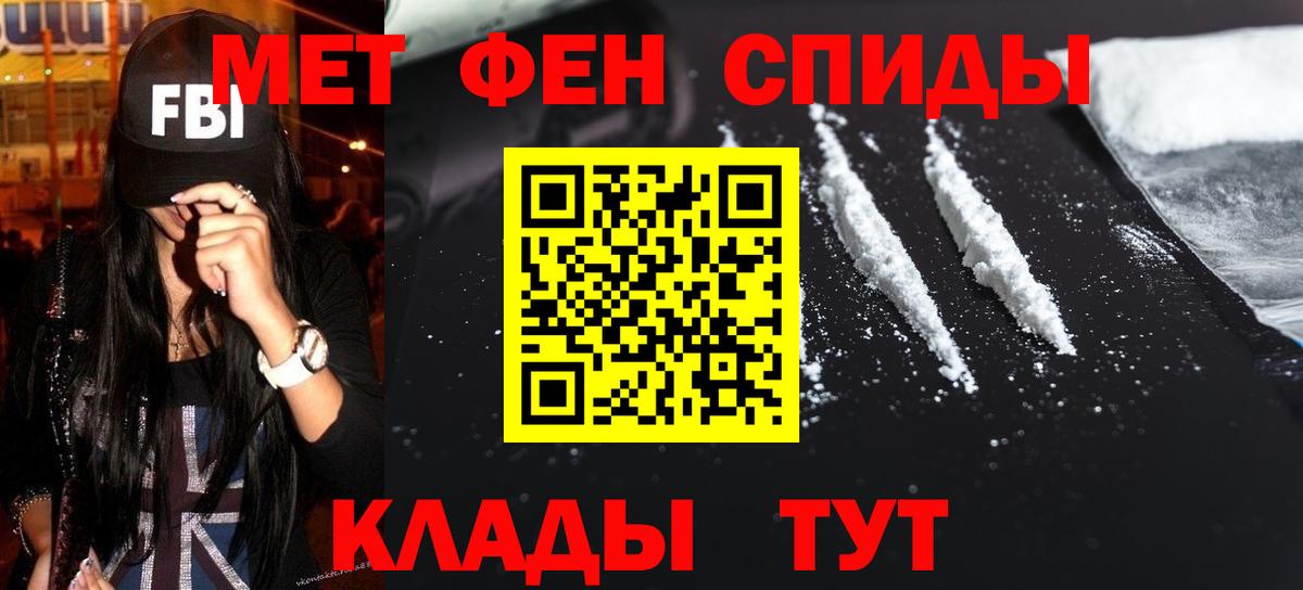 Метамфетамин кристалл Гусиноозёрск