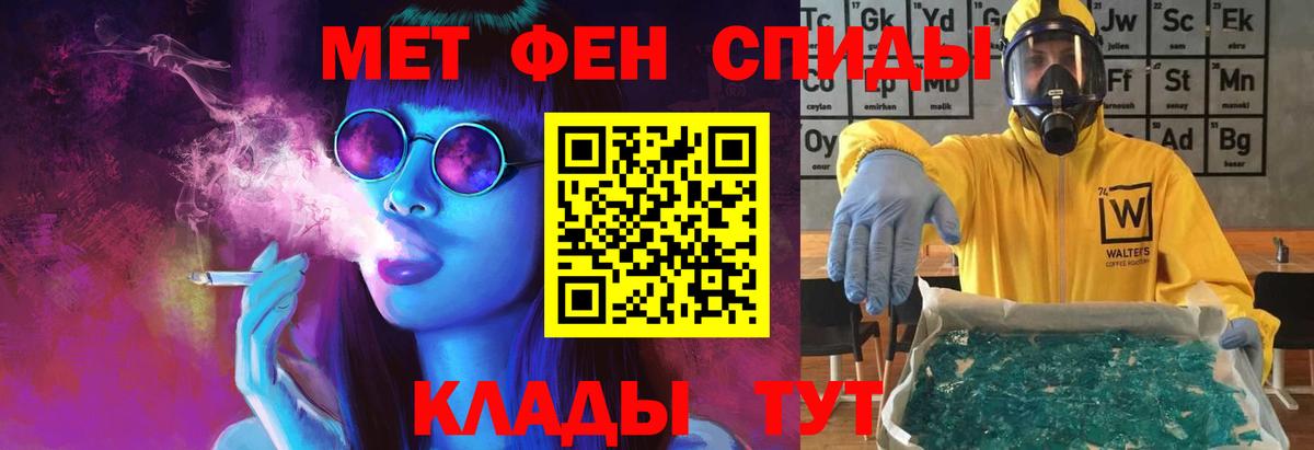 Гусиноозёрск  МЕТАМФЕТАМИН  Вход с VPN  Первитин мет 
