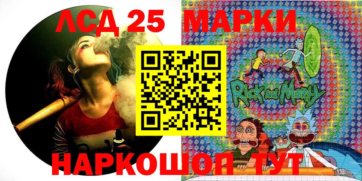 Гусиноозёрск  Марки NBOMe 1500мкг  Наркотические марки  Вход с VPN 