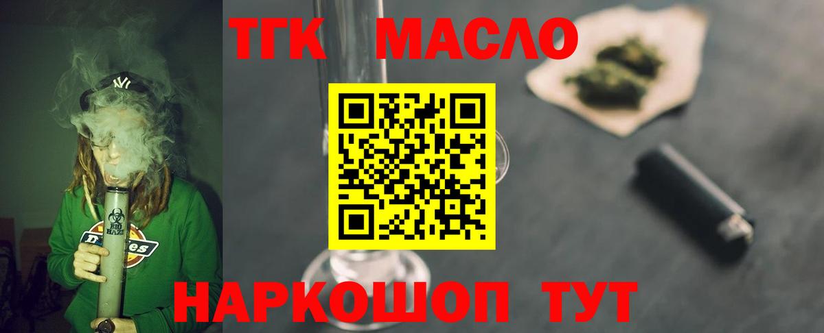 ТГК концентрат  купить наркотик  ТГК Wax  Гусиноозёрск  Вход с VPN 